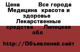 SENI ACTIVE 10 M 80-100 cm  › Цена ­ 550 - Все города Медицина, красота и здоровье » Лекарственные средства   . Липецкая обл.